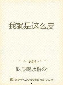吃瓜群众是大佬小说免费阅读